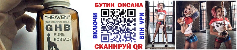 Купить  Миньяр  Бутират GHB 