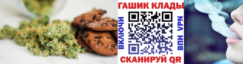 Печенье с ТГК конопля  Купить где  Миньяр 