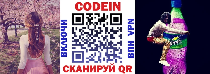 Купить где Миньяр Кодеиновый сироп Lean напиток Lean (лин)