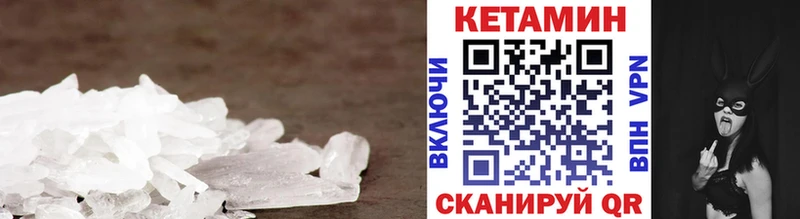 КЕТАМИН VHQ  Купить где  Миньяр 